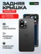 Задняя крышка для OnePlus 13T черная (Cloud Ink Black) со стеклом камеры