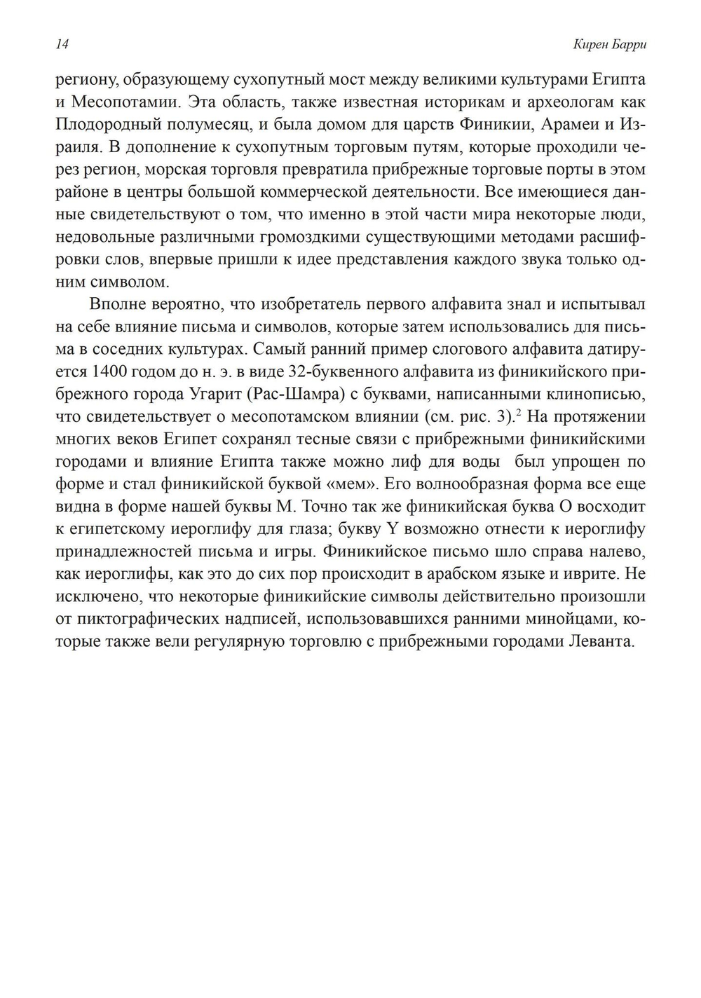 Греческая каббала. Алфавитный мистицизм и нумерология в древнем мире