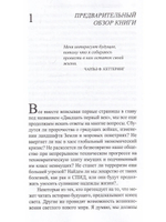 Пророчества Сен-Жермена для нового тысячелетия