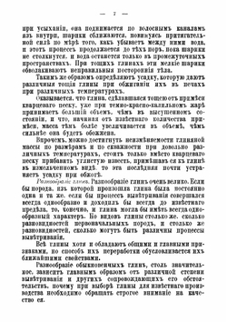 Гончар. Выделка разной глиняной посуды. чашек, горшков, противнейи | Новгородский Михаил Павлович