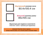 Деревянная рама 80x100 для картин на подрамнике сеч. 30x16