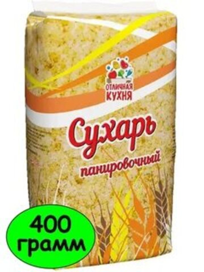 Сухарь панировочный 400гр*40 Отличная Кухня