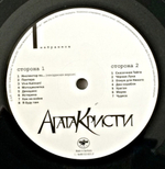 Агата Кристи / Избранное - Скаzки (Coloured Vinyl)(Limited Edition)(4LP)