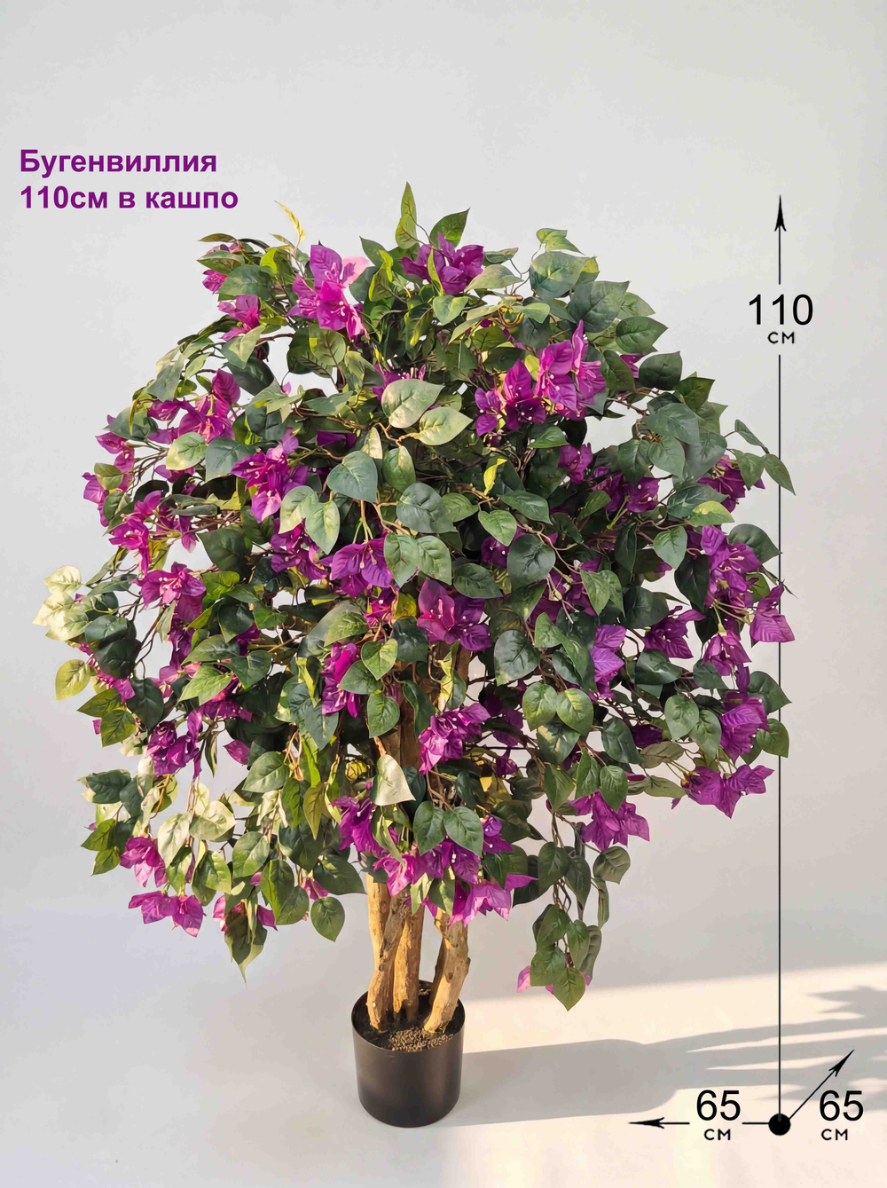 Искусственная Бугенвиллия 110см в кашпо