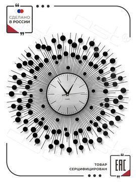 Настенные часы "Ice Mirror"