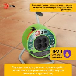Удлинитель силовой ЭРА RP-4-2x1.0-30m на пластиковой катушке без заземления 4 розетки 30м ПВС 2х1мм2 | Силовые удлинители