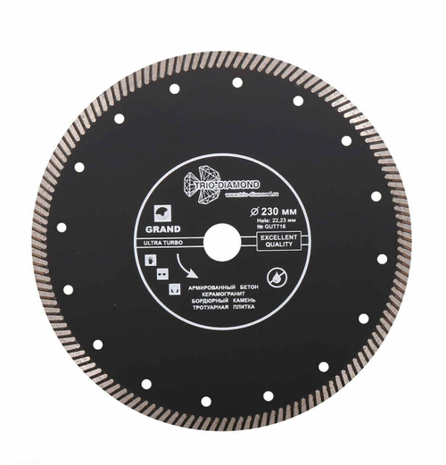 Диск алмазный отрезной 230*22,23 Турбо серия Grand hot press GUT716