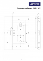 ЗАЩЕЛКА ВРЕЗНАЯ С ФИКСАЦИЕЙ APECS 5300-P-WC-GRF