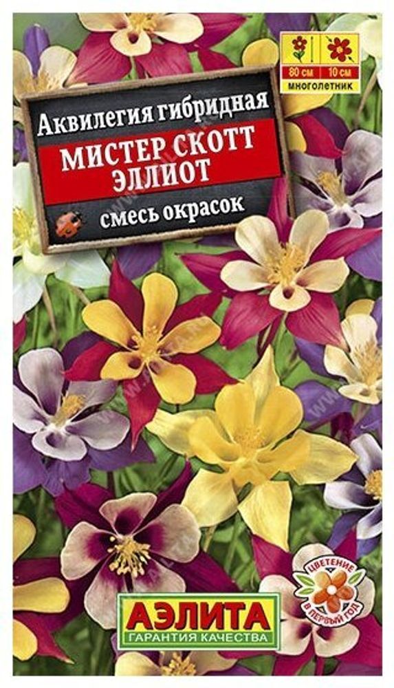 СЕМЕНА АКВИЛЕГИЯ МИСТЕР СКОТТ ЭЛЛИОТ О 0,1Г