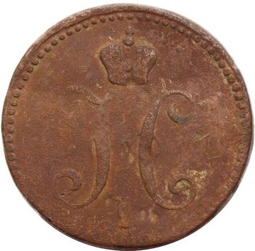 3 копейки 1843 ЕМ Николай I