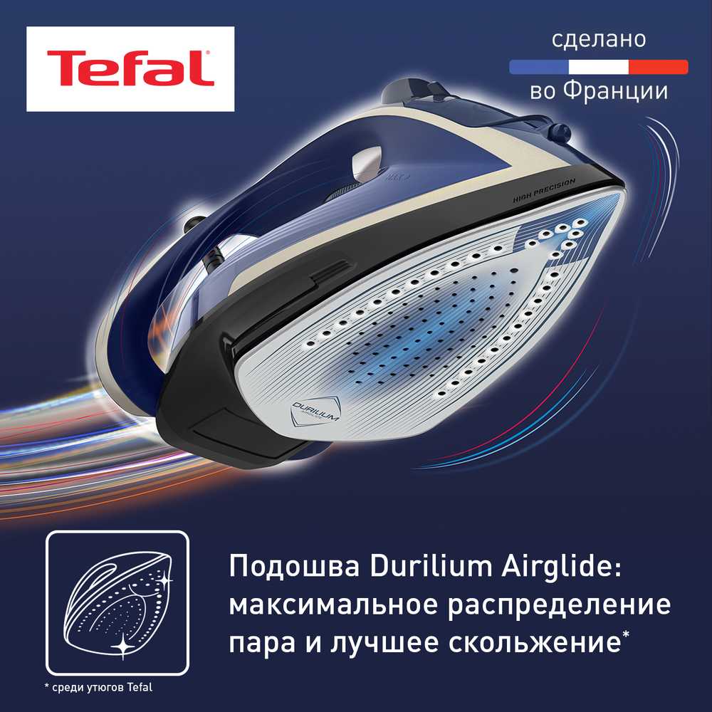 Утюг Tefal UltraGliss Plus FV6824E0