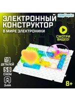 Конструктор блочный-электронный «В мире электроники», 59 схе