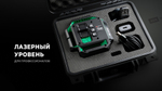 Лазерный уровень ADA LaserTANK 4-360 GREEN Ultimate Edition