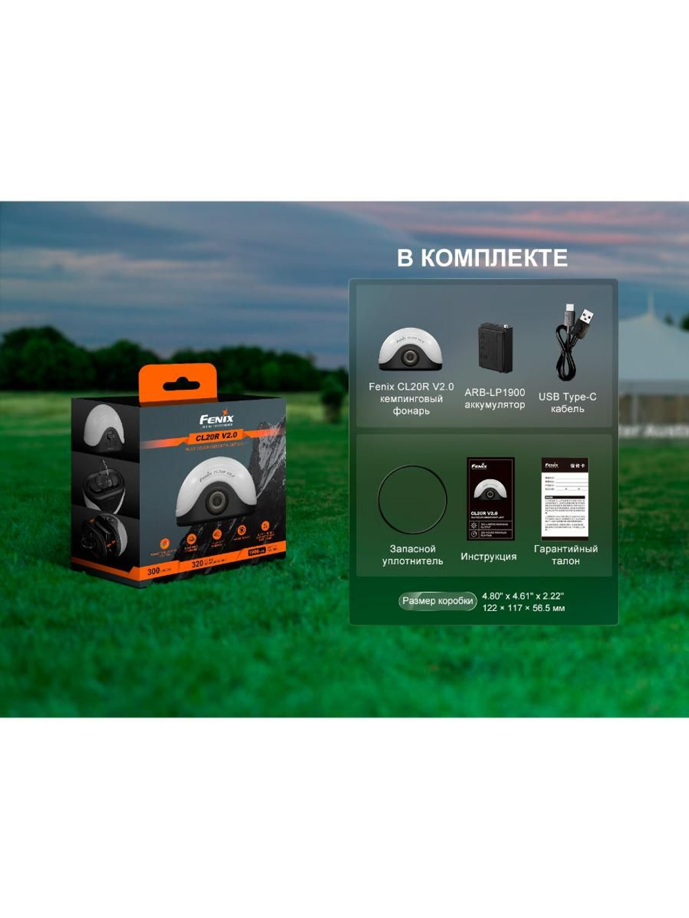 Фонарь кемпинговый Fenix CL20Ror оранжевый