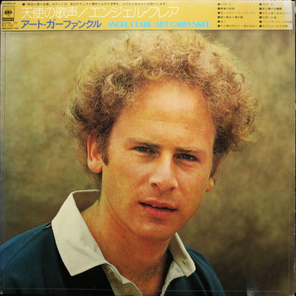 Art Garfunkel / Angel Clare (LP)