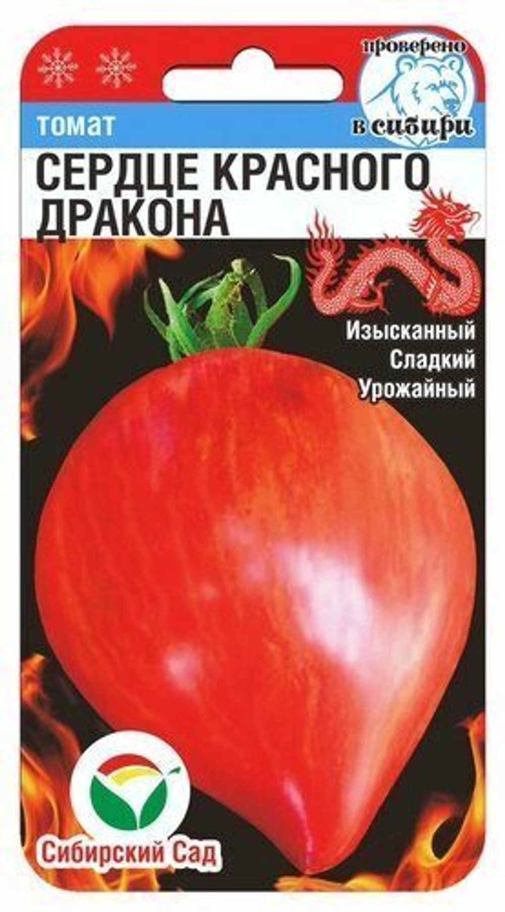 Томат Сердце Красного Дракона 20шт Сибсад