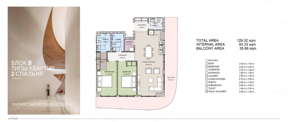 "Uptown" Оман, Маскат, создает идеальный баланс для вашей жизни, где вы можете обосноваться с семьей и близкими, наслаждаясь полной приватностью и просторными территориями