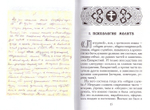 Строй православного богослужения. Литургия верных. Толкование молитвы Господней. Митрополит Вениамин (Федченков)