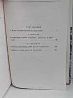 Смоллет Т. Путешествие Хамфри Клинкера. Голдсмит О. Векфильдский священник