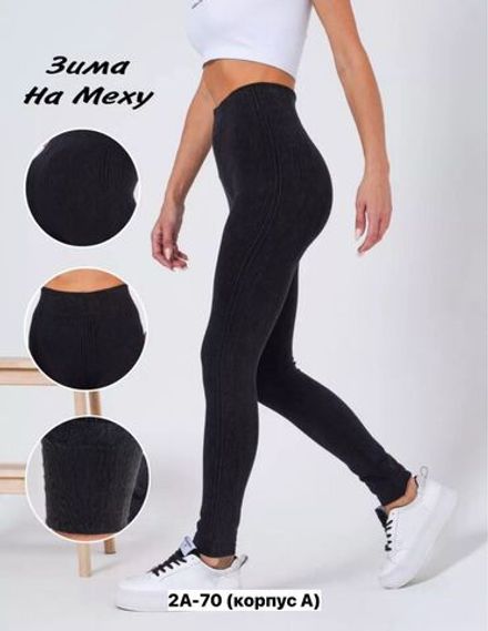 Лосины 7369234 Fabrika