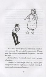 Ведьмина служба доставки. Том 6. Тысяча дорог