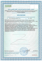 NEURO 3 Plus® №20, Нейро 3 Плюс пептиды Vitual сертификат