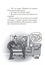 Пустомеля и Балбес