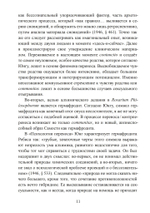 Перенос и контрперенос (PDF)