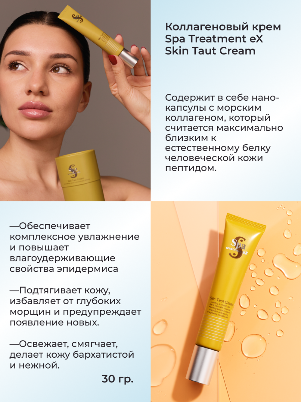 Подарочный набор косметики "Уход для лица и тела"