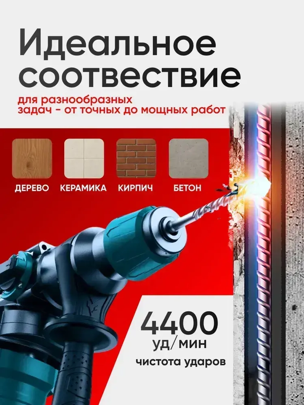 Перфоратор электрический профессиональный, 2200 вт, энергия удара 13 Дж