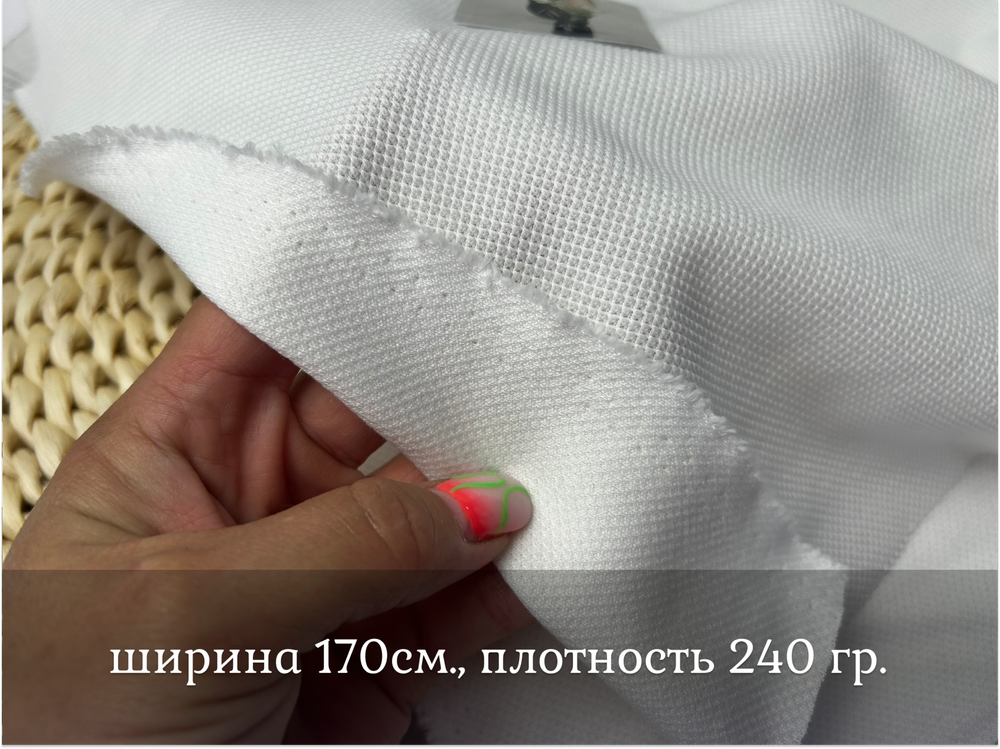 Футер жаккард ПИКЕ МОЛОКО