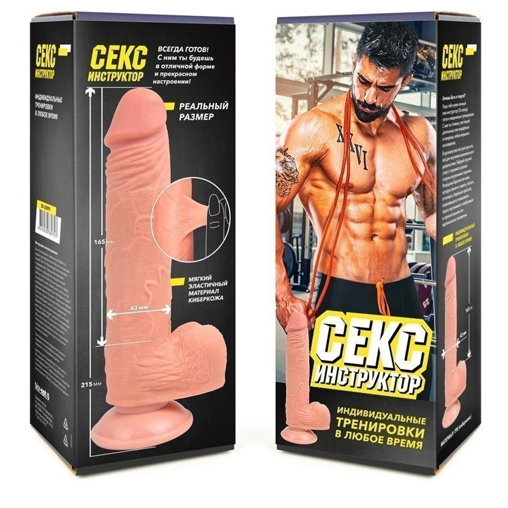 Фаллоимитатор Bior toys ER-30091 на присоске, 21,5 см