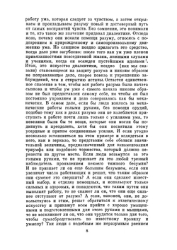 Сочинения в 2-х томах. Том 2 | Ф. Бэкон