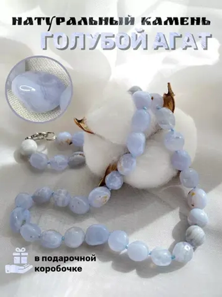 Бусы колье из натурального голубого агата сапфирина ожерелье