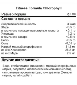 Fitness Formula Chlorophyll Liquid 1000 ml , Хлорофилл с мятным вкусом