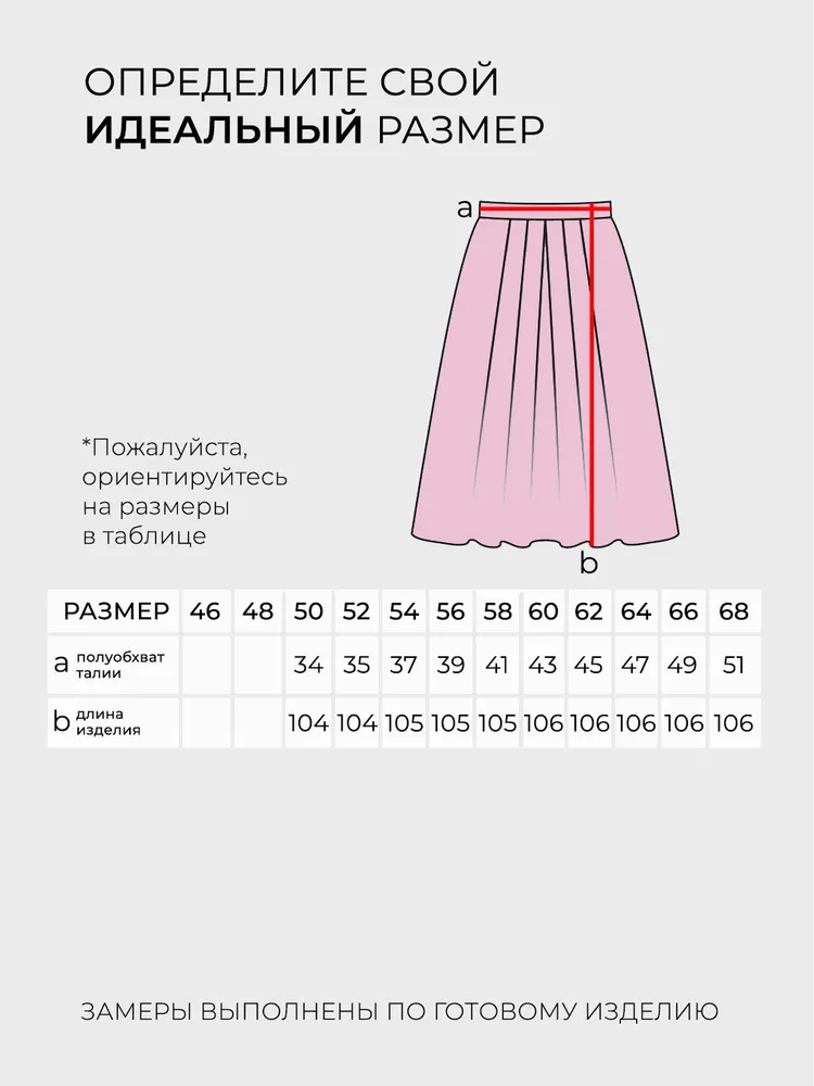 Юбка 6112 Fabrika