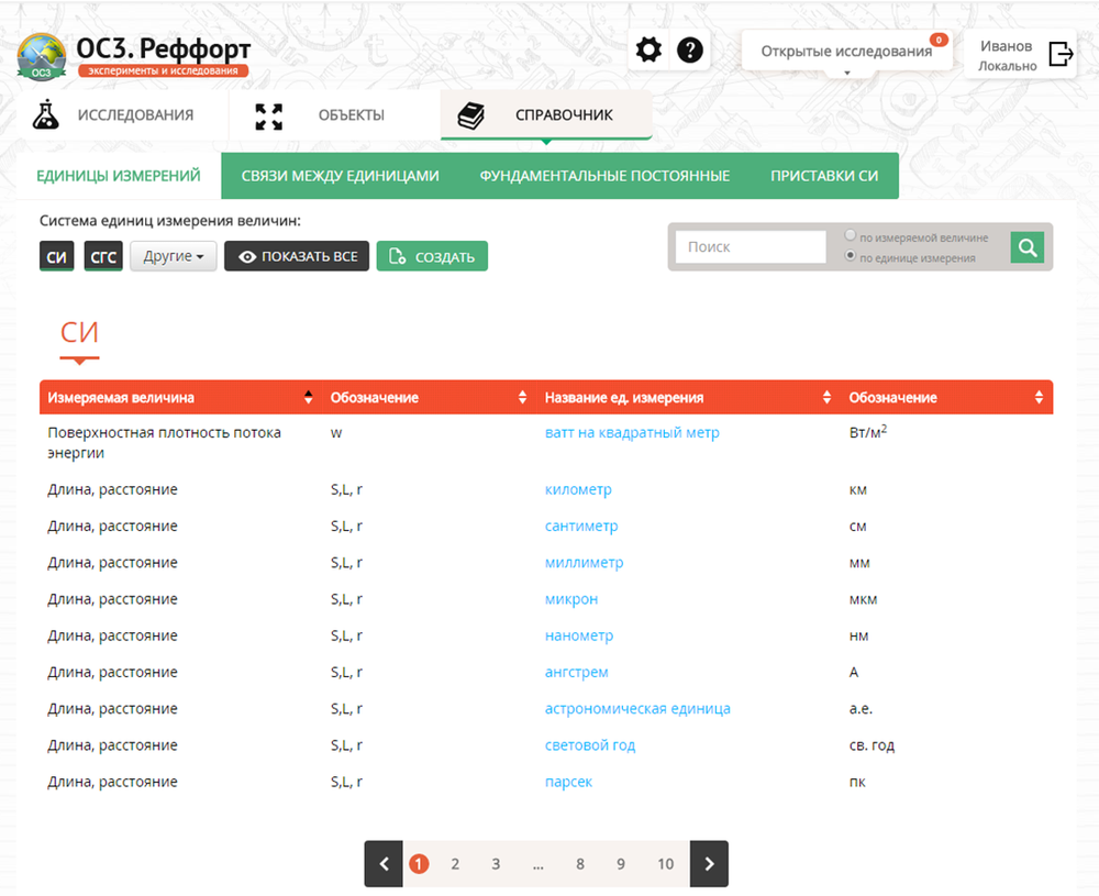 ОС3. Реффорт 2.1. Студио (Электронная лицензия на один класс c возможностью подключений до 30 учеников на 5 лет)