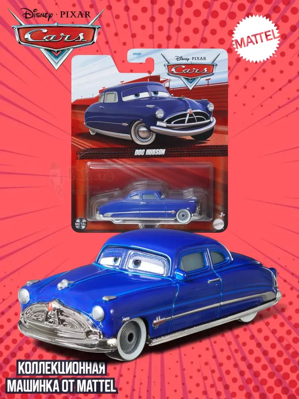 Машинка Disney Pixar Cars Тачки Doc Hudson DXV29 GBV70