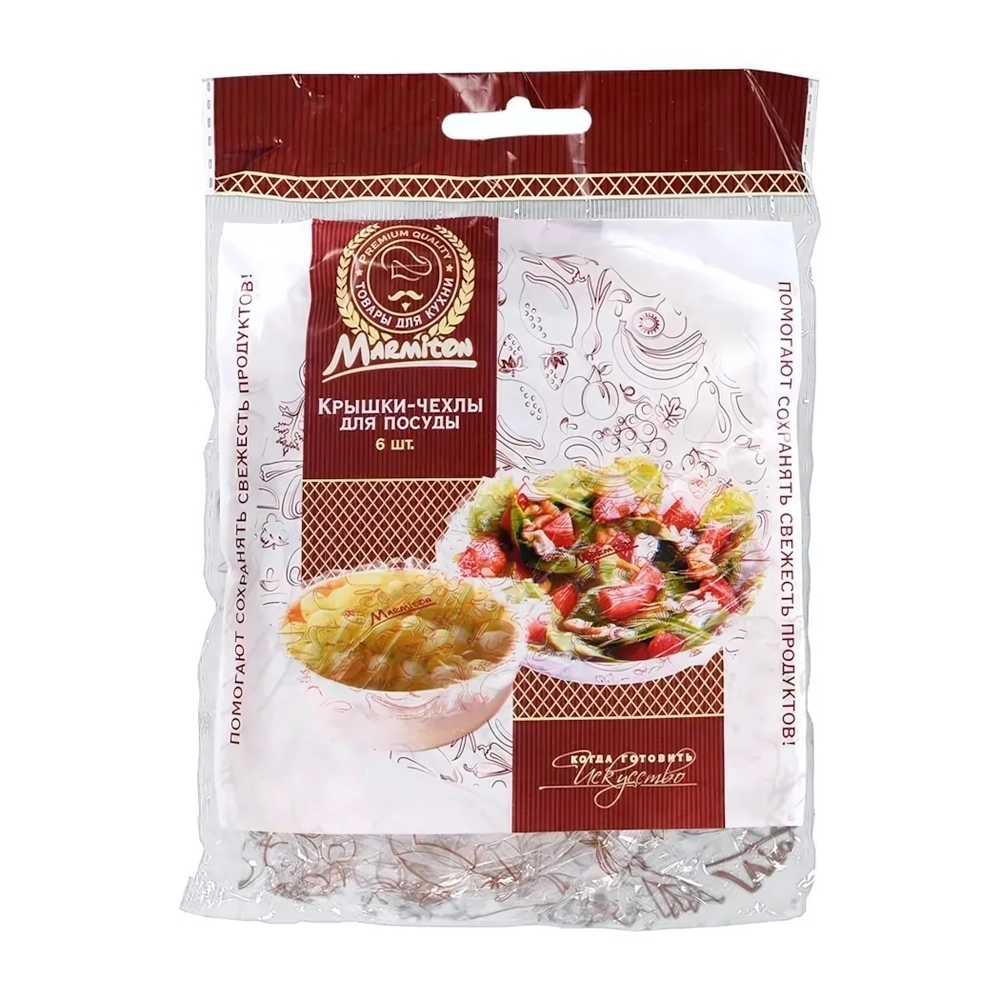 Крышки-чехлы для посуды (d 14 см 2 шт, d 20 см 2 шт, d 26 см 2 шт) , в наборе 6 шт Marmito