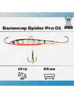 Балансир рыболовный Pro 01 13гр, 65мм, цвет 02