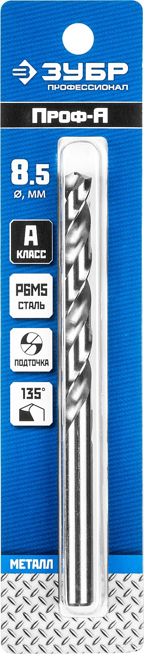 29625-8.5 Сверло по металлу