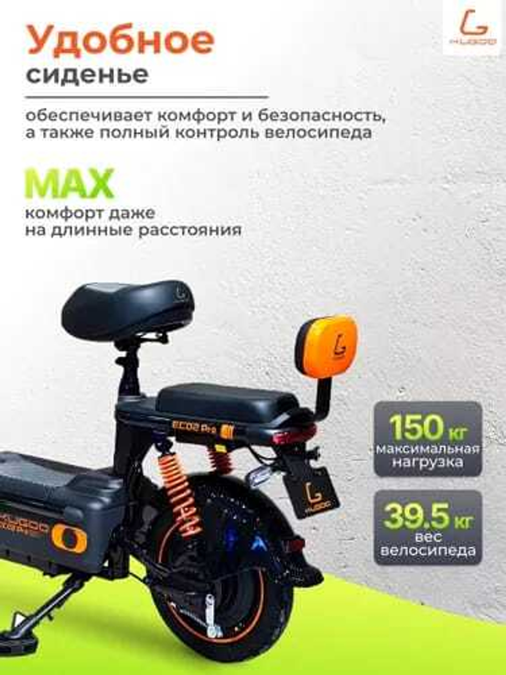 Электросамокат KUGOO Kirin EC 02 PRO