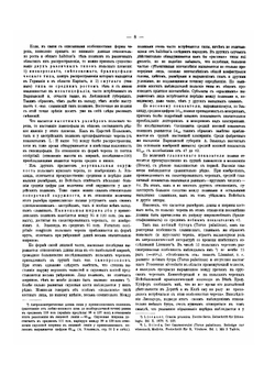 Мозг Поляков. Расово-анатомическое исследование | Р.Л. Веинберг