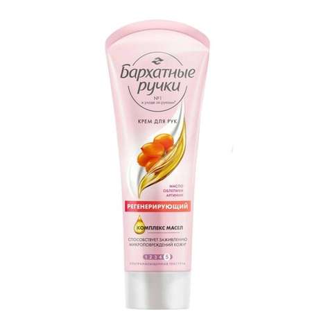 БАРХАТНЫЕ РУЧКИ Крем для рук 80мл Заживляющий Регенерирующий (088618) !!!!!