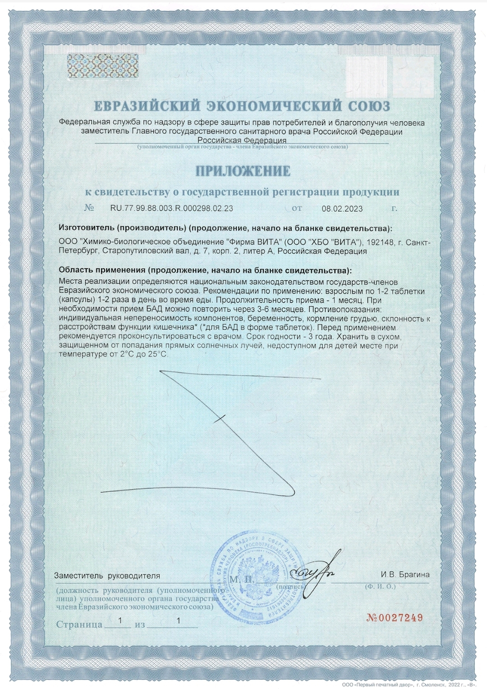 Челохарт пептиды для сердца