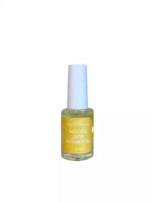 Луи Филипп Масло для кутикулы Лимон, 8 мл