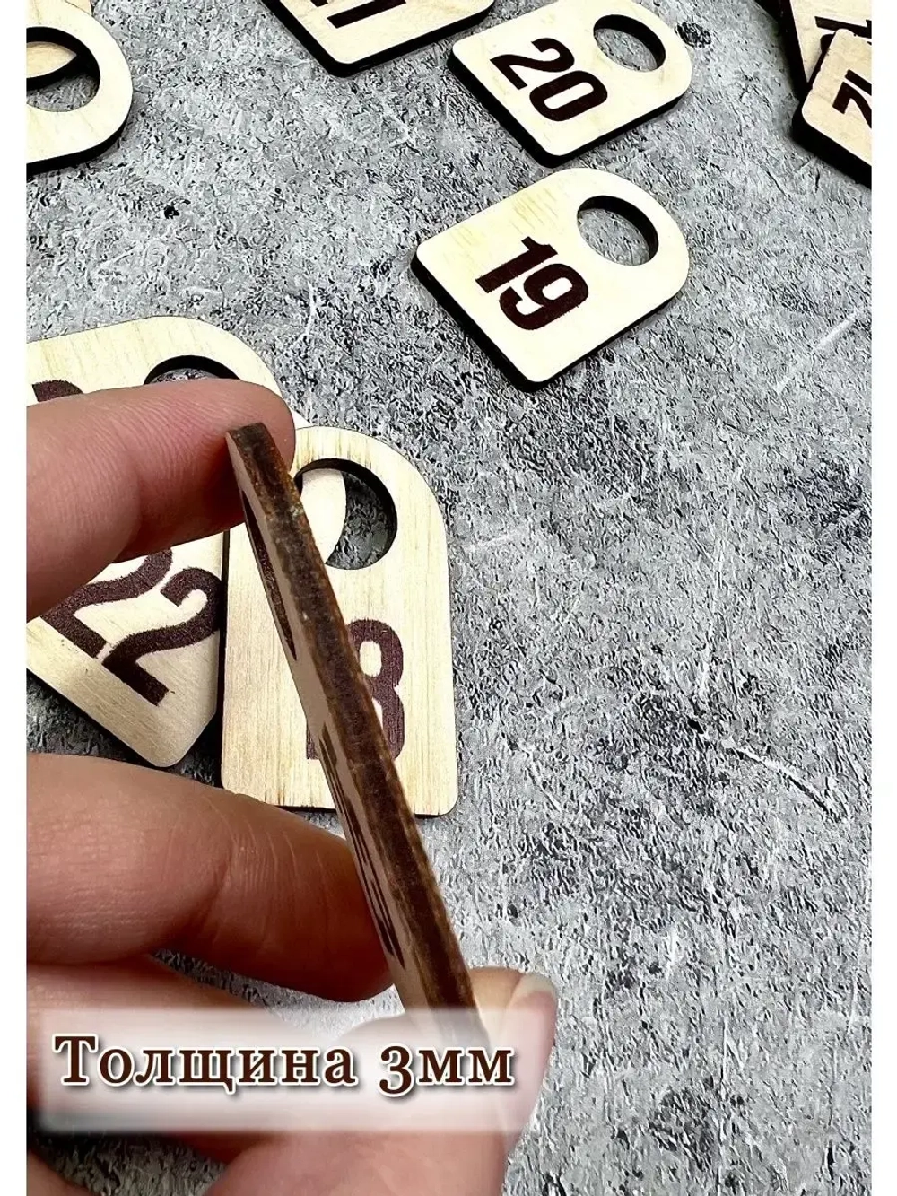 Номерки гардеробные дерево 4х6 см