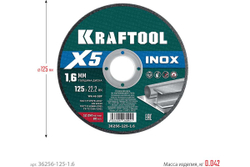 Отрезной диск для УШМ по нержавеющей стали KRAFTOOL X5 INOX 125x1.6 мм 36256-125-1.6
