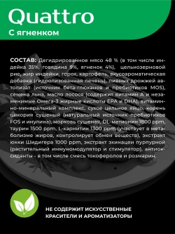 Корм для котят Бенгальская, с ягненком, 2 кг