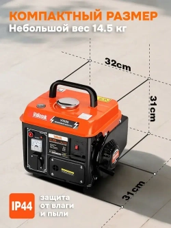 Бензиновый генератор Vniissok VG-1000 0,95 кВт